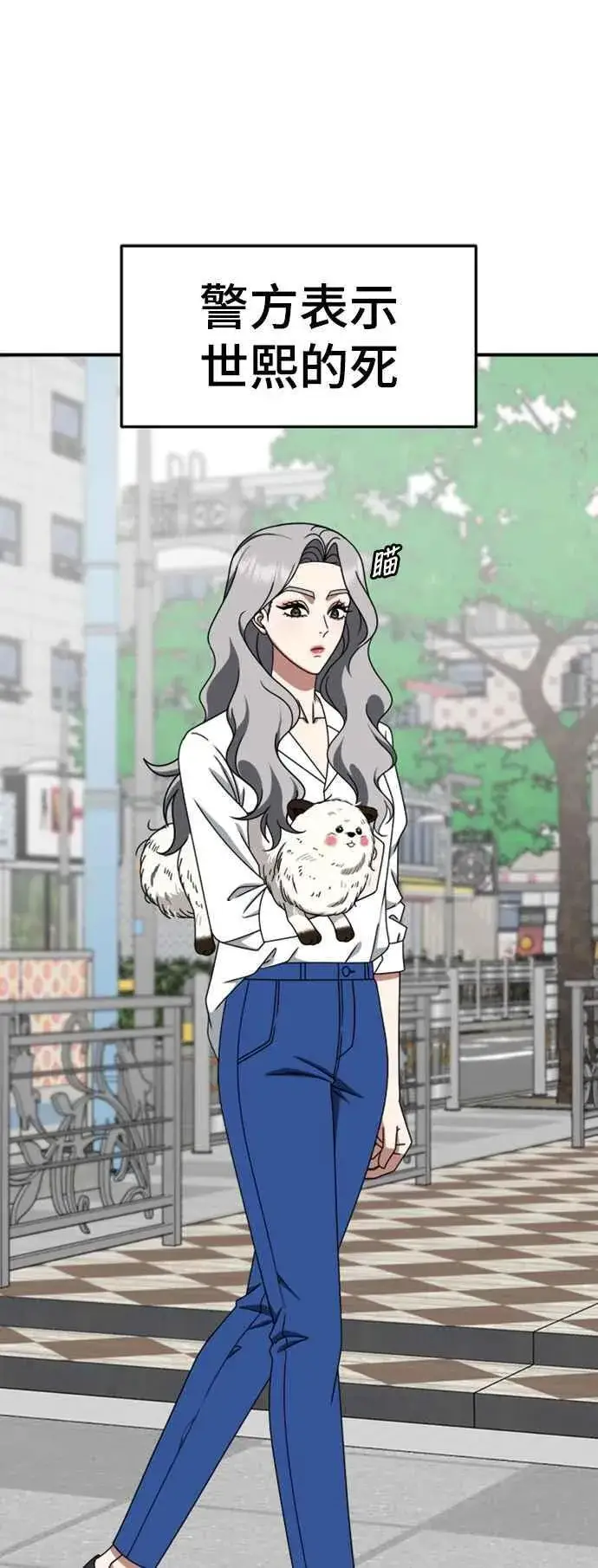 漫画《盗脸人生》S2 赵艺彬 2第9张图