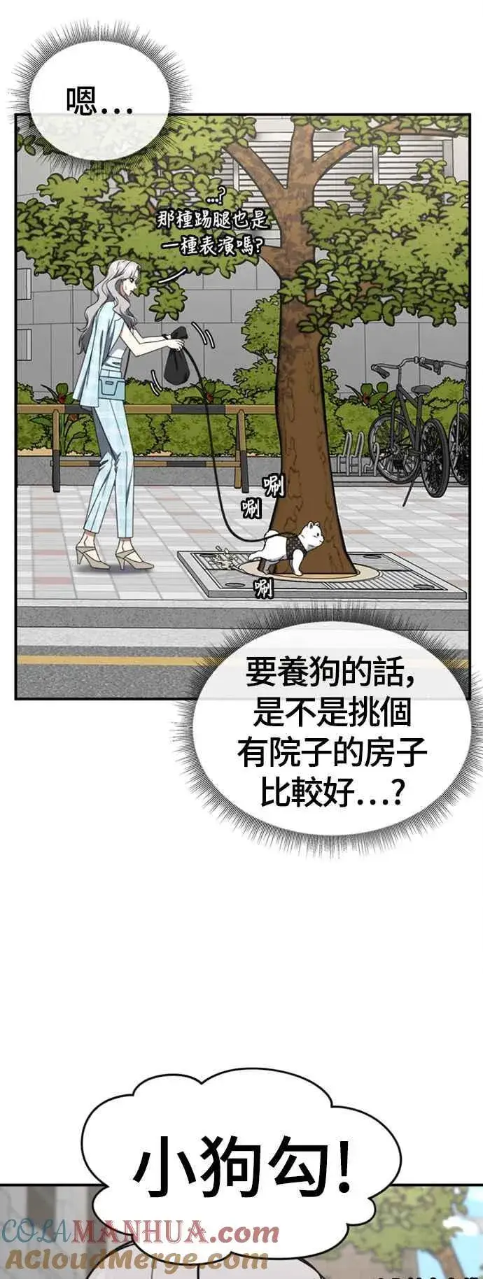漫画《盗脸人生》S2 赵艺彬 3第10张图