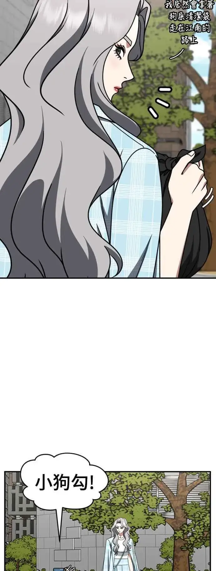 漫画《盗脸人生》S2 赵艺彬 3第11张图