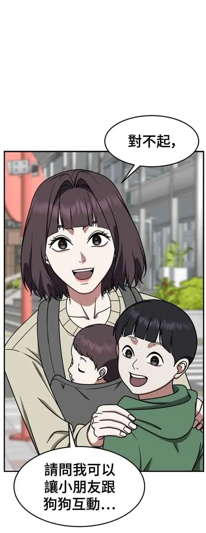 漫画《盗脸人生》S2 赵艺彬 3第14张图