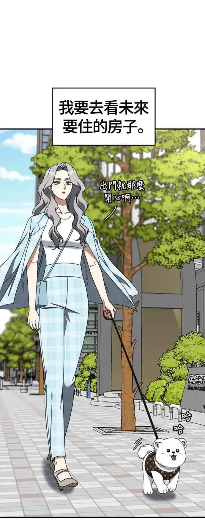 漫画《盗脸人生》S2 赵艺彬 3第2张图