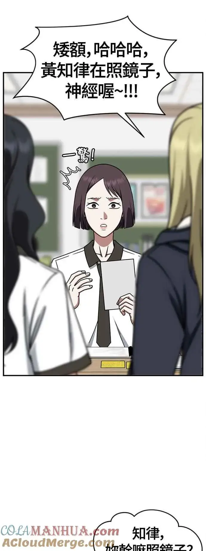 漫画《盗脸人生》S2 赵艺彬 3第22张图