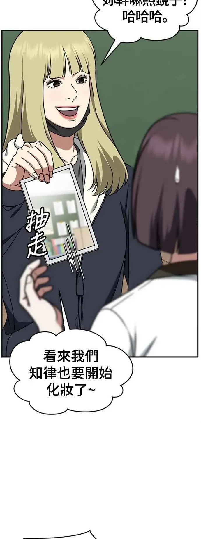 漫画《盗脸人生》S2 赵艺彬 3第23张图