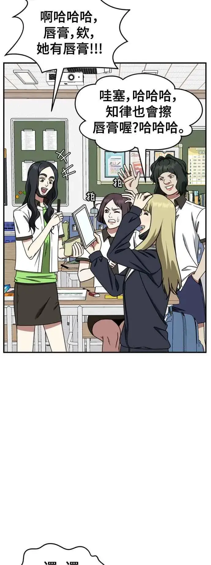 漫画《盗脸人生》S2 赵艺彬 3第24张图