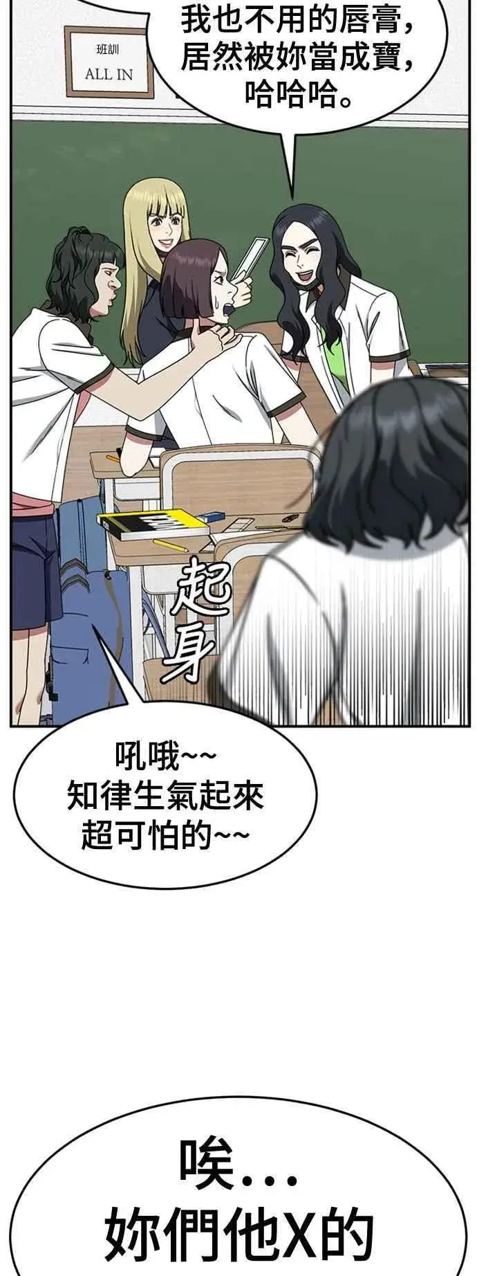 漫画《盗脸人生》S2 赵艺彬 3第26张图