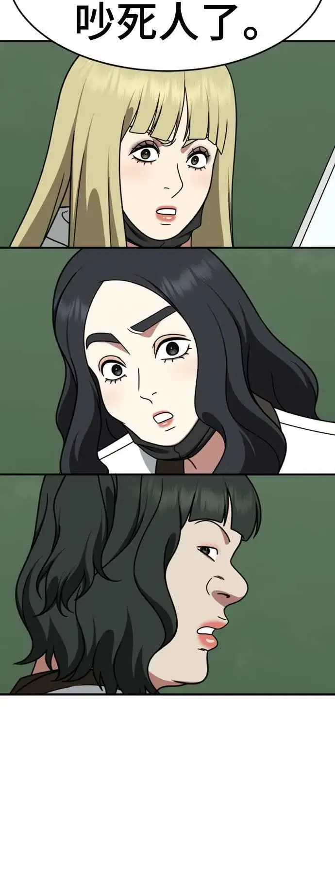 漫画《盗脸人生》S2 赵艺彬 3第27张图