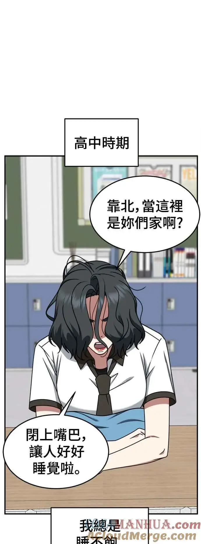 漫画《盗脸人生》S2 赵艺彬 3第28张图