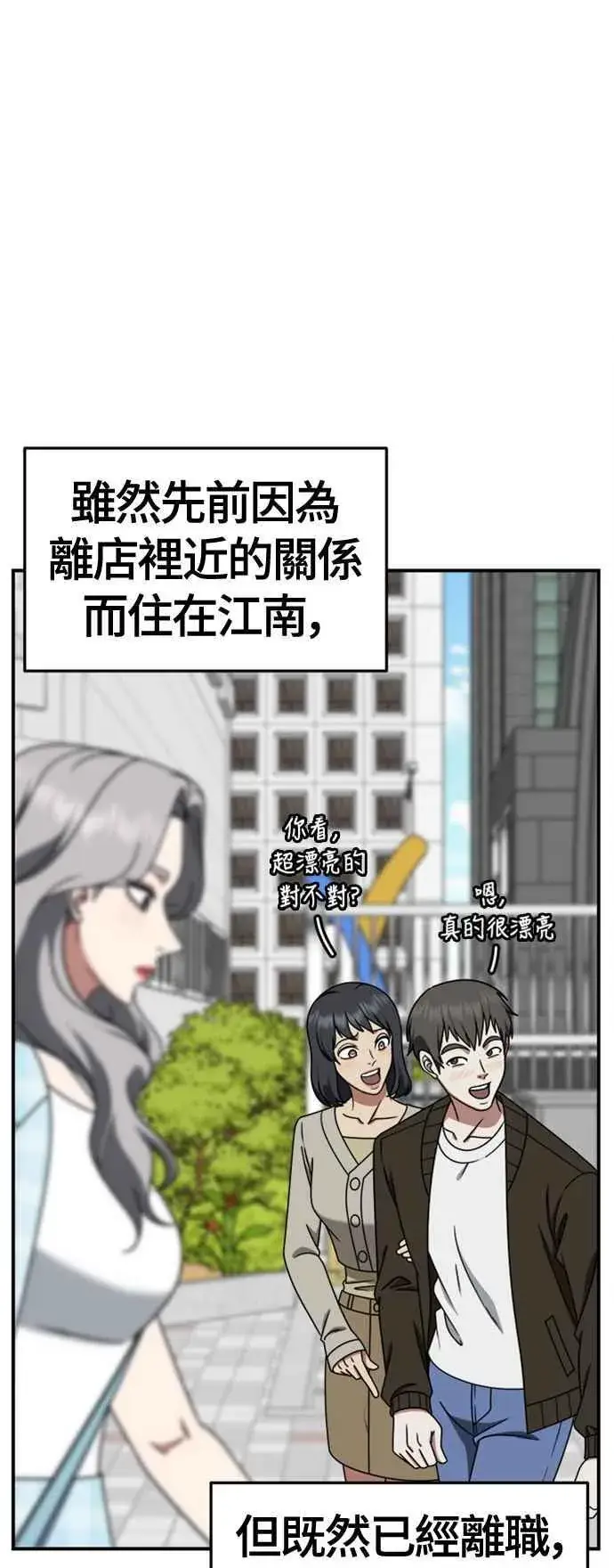 漫画《盗脸人生》S2 赵艺彬 3第3张图