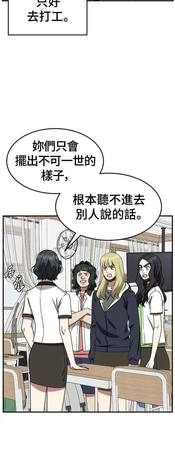 漫画《盗脸人生》S2 赵艺彬 3第33张图