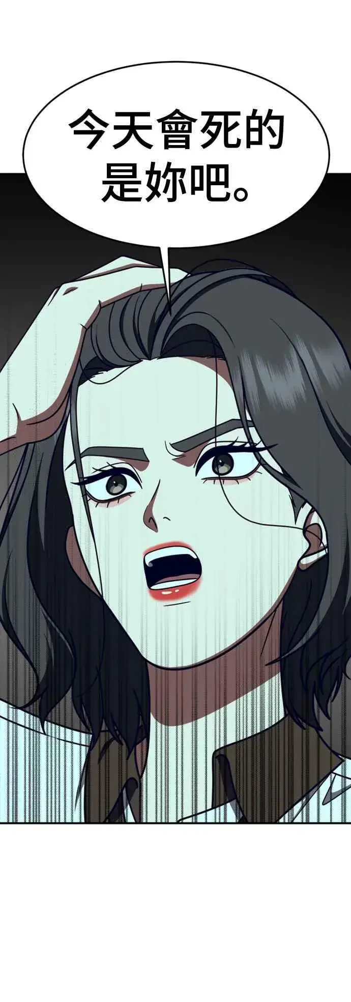 漫画《盗脸人生》S2 赵艺彬 3第36张图