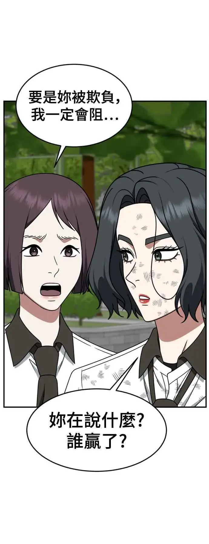 漫画《盗脸人生》S2 赵艺彬 3第42张图