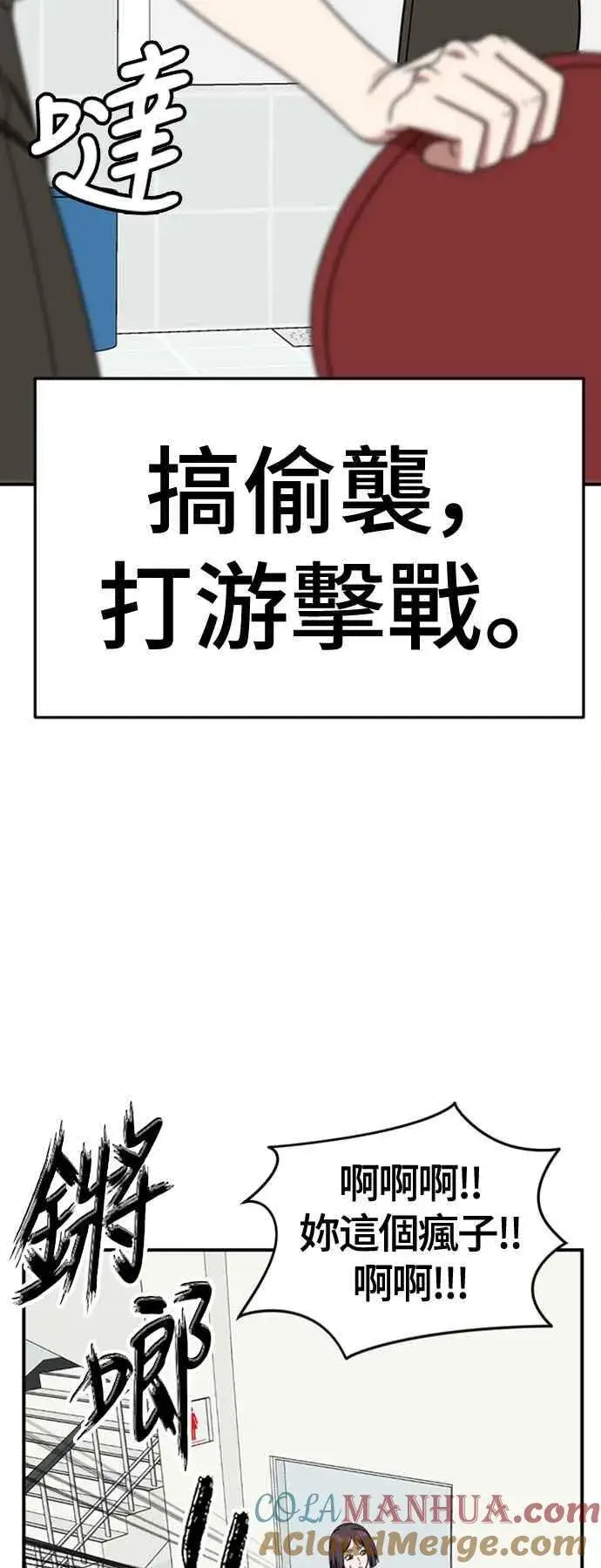 漫画《盗脸人生》S2 赵艺彬 3第46张图