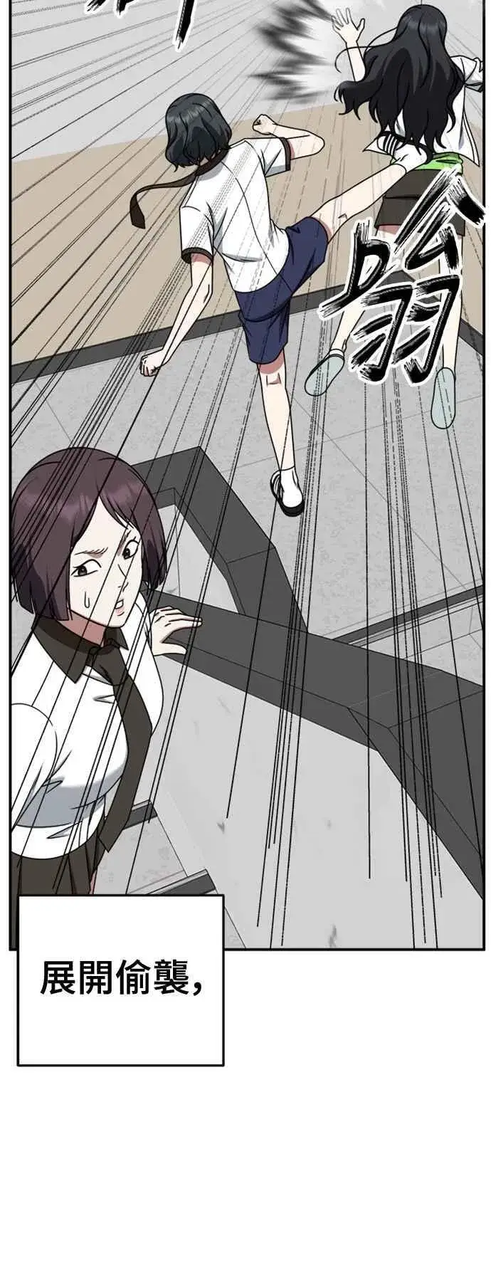 漫画《盗脸人生》S2 赵艺彬 3第48张图