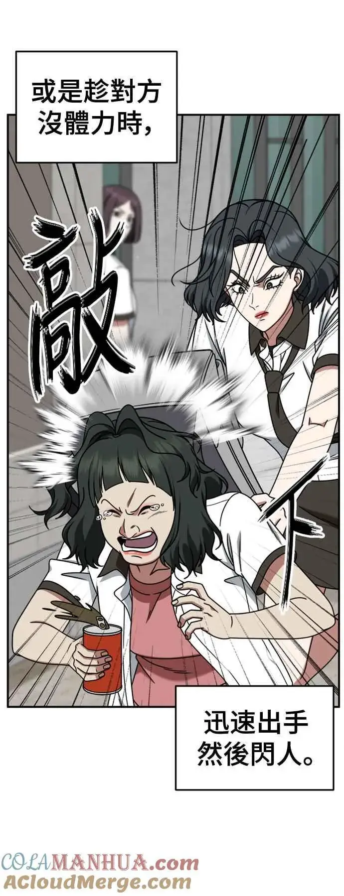 漫画《盗脸人生》S2 赵艺彬 3第49张图