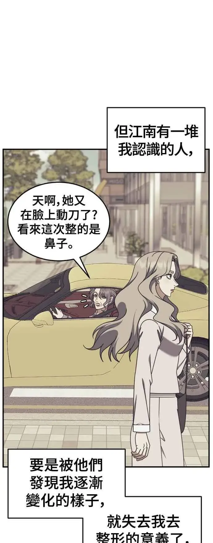 漫画《盗脸人生》S2 赵艺彬 3第5张图