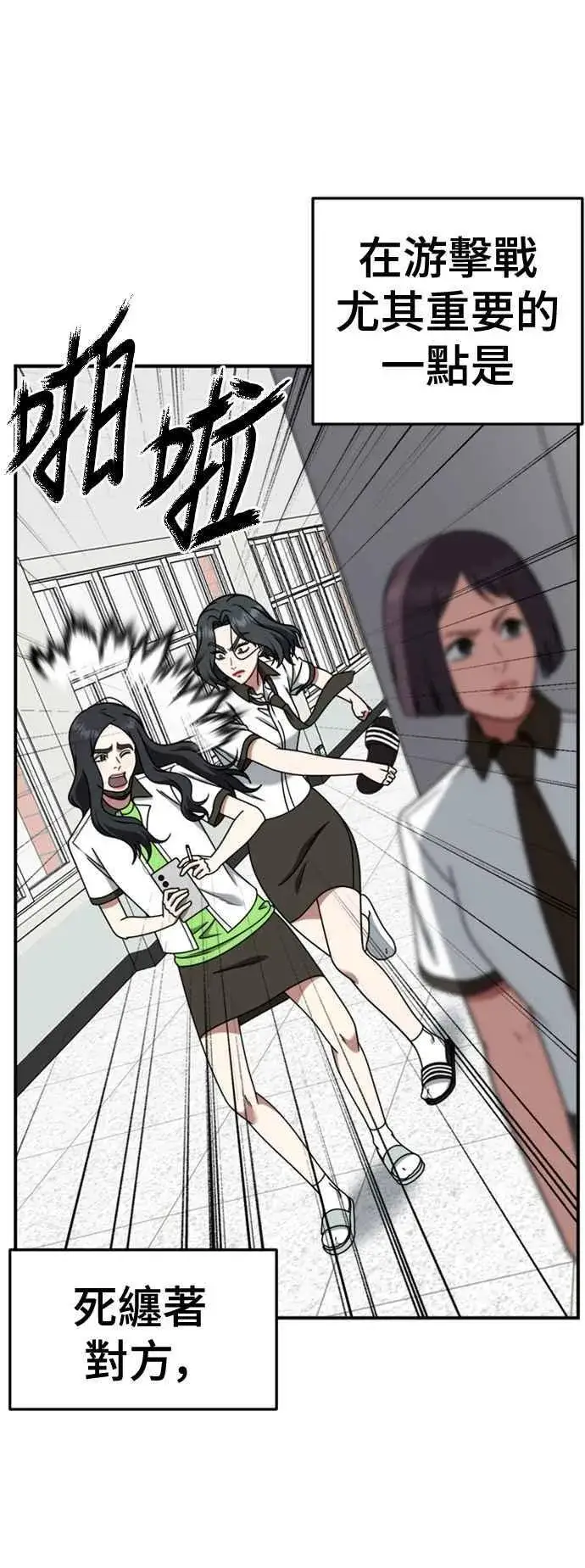 漫画《盗脸人生》S2 赵艺彬 3第50张图