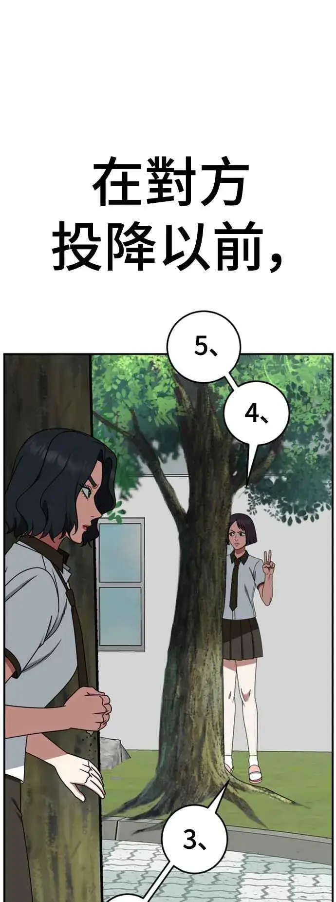 漫画《盗脸人生》S2 赵艺彬 3第51张图