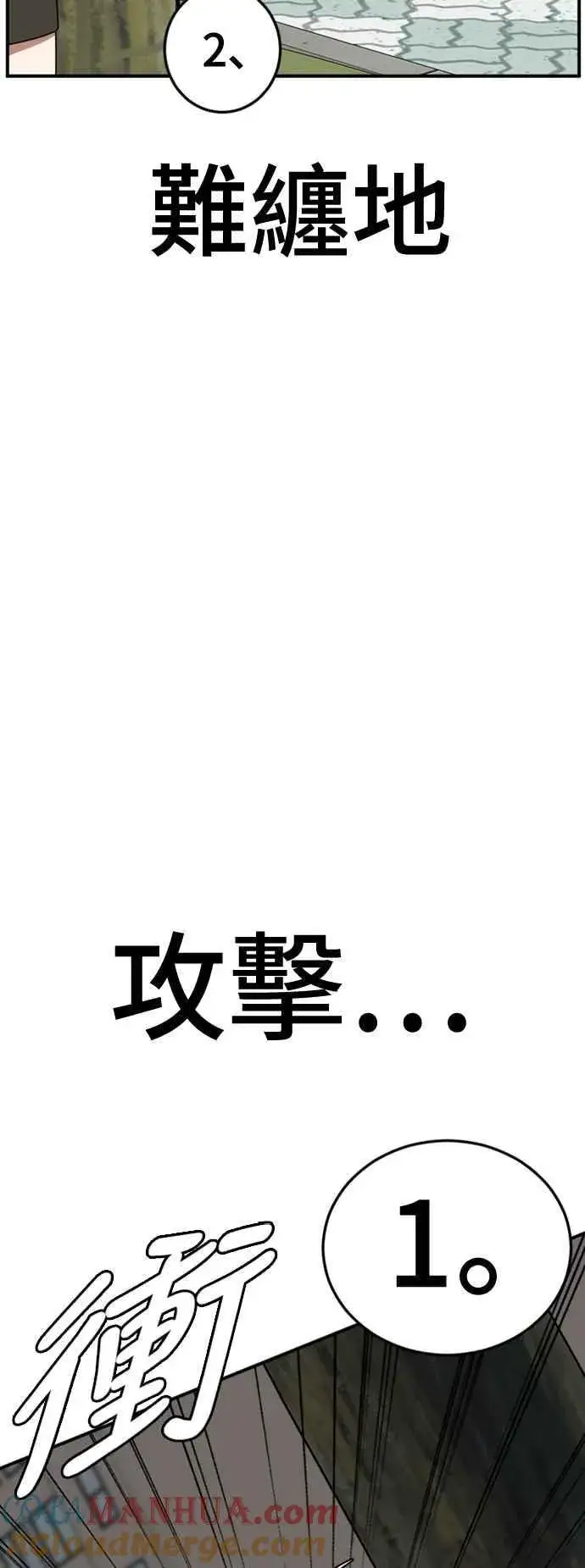 漫画《盗脸人生》S2 赵艺彬 3第52张图