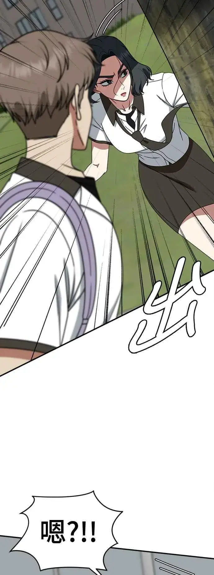 漫画《盗脸人生》S2 赵艺彬 3第53张图