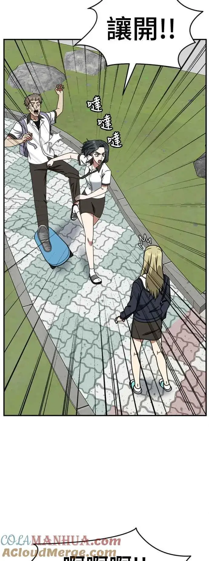 漫画《盗脸人生》S2 赵艺彬 3第55张图