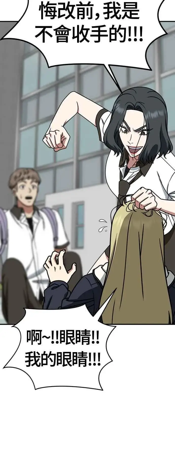 漫画《盗脸人生》S2 赵艺彬 3第57张图