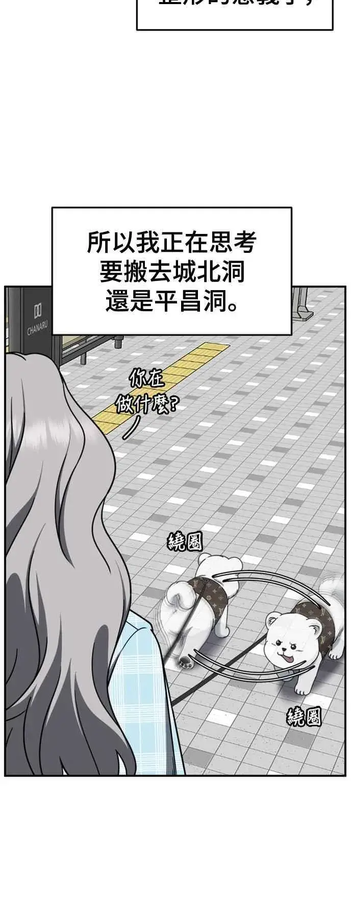 漫画《盗脸人生》S2 赵艺彬 3第6张图