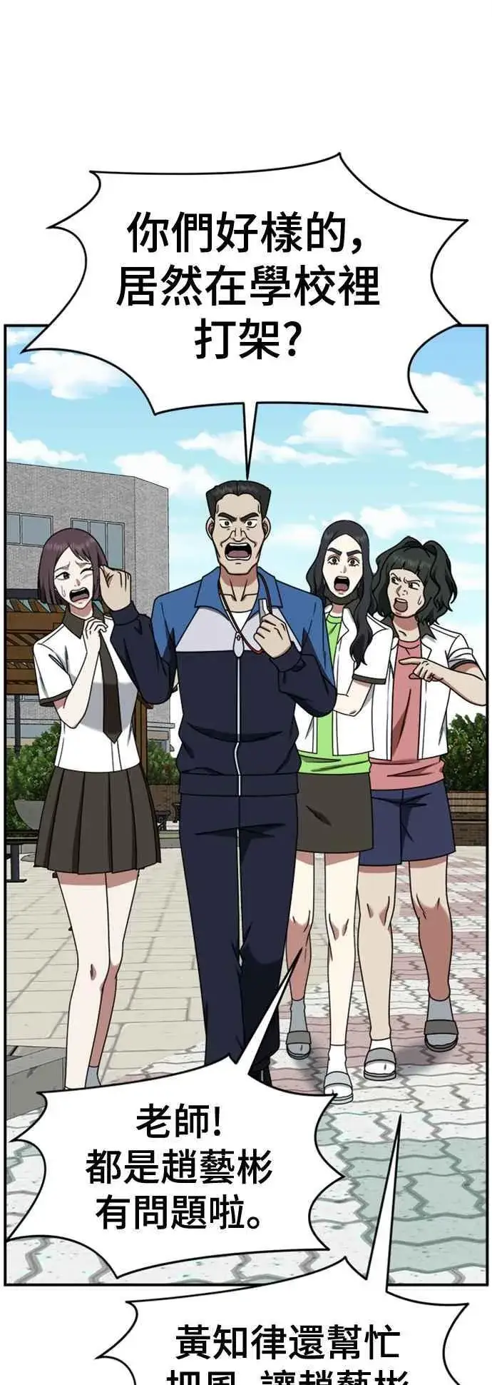 漫画《盗脸人生》S2 赵艺彬 3第60张图