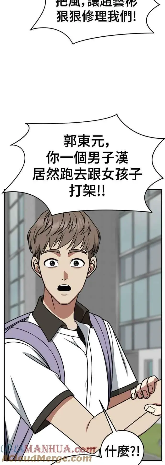 漫画《盗脸人生》S2 赵艺彬 3第61张图
