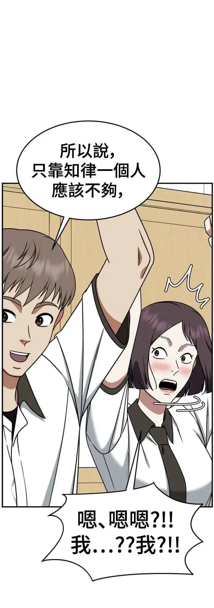 漫画《盗脸人生》S2 赵艺彬 3第68张图