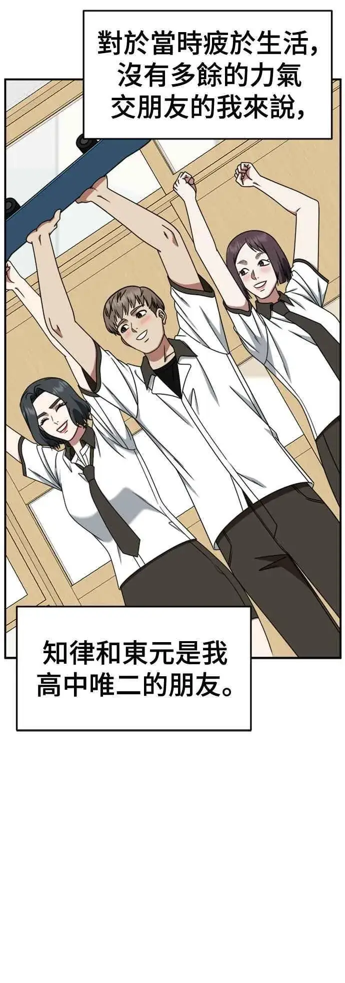 漫画《盗脸人生》S2 赵艺彬 3第71张图