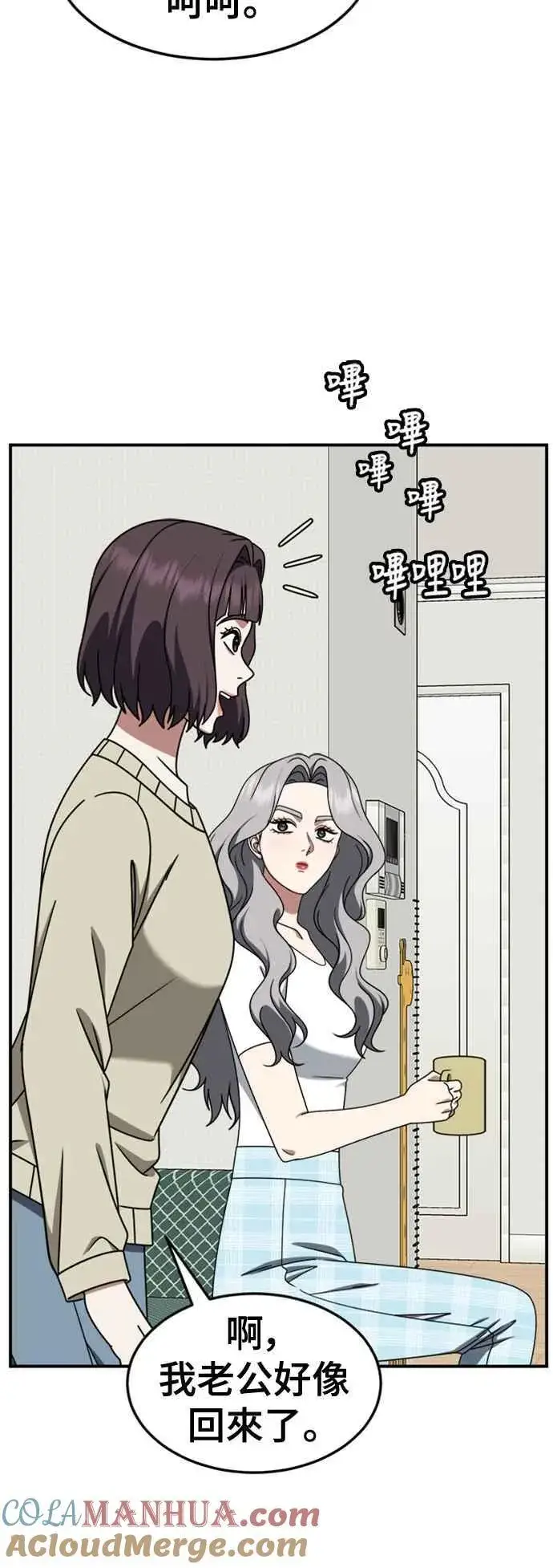 漫画《盗脸人生》S2 赵艺彬 3第73张图