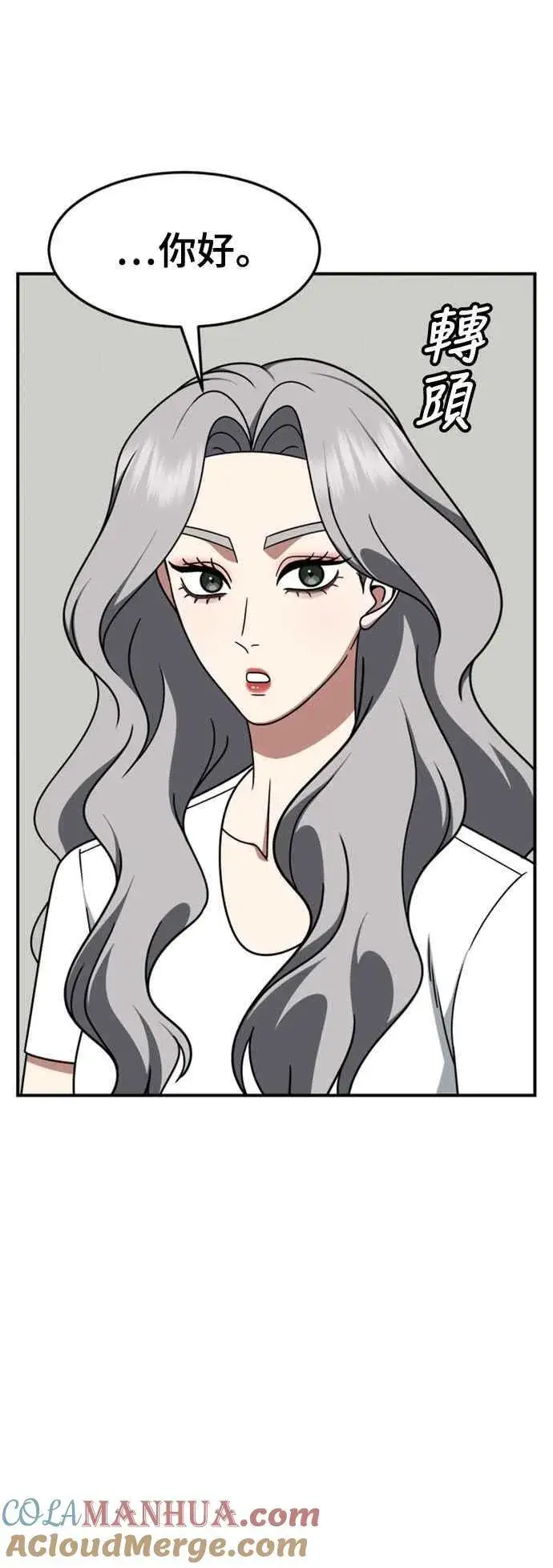 漫画《盗脸人生》S2 赵艺彬 3第76张图