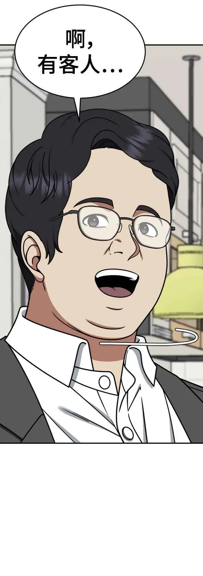 漫画《盗脸人生》S2 赵艺彬 3第77张图