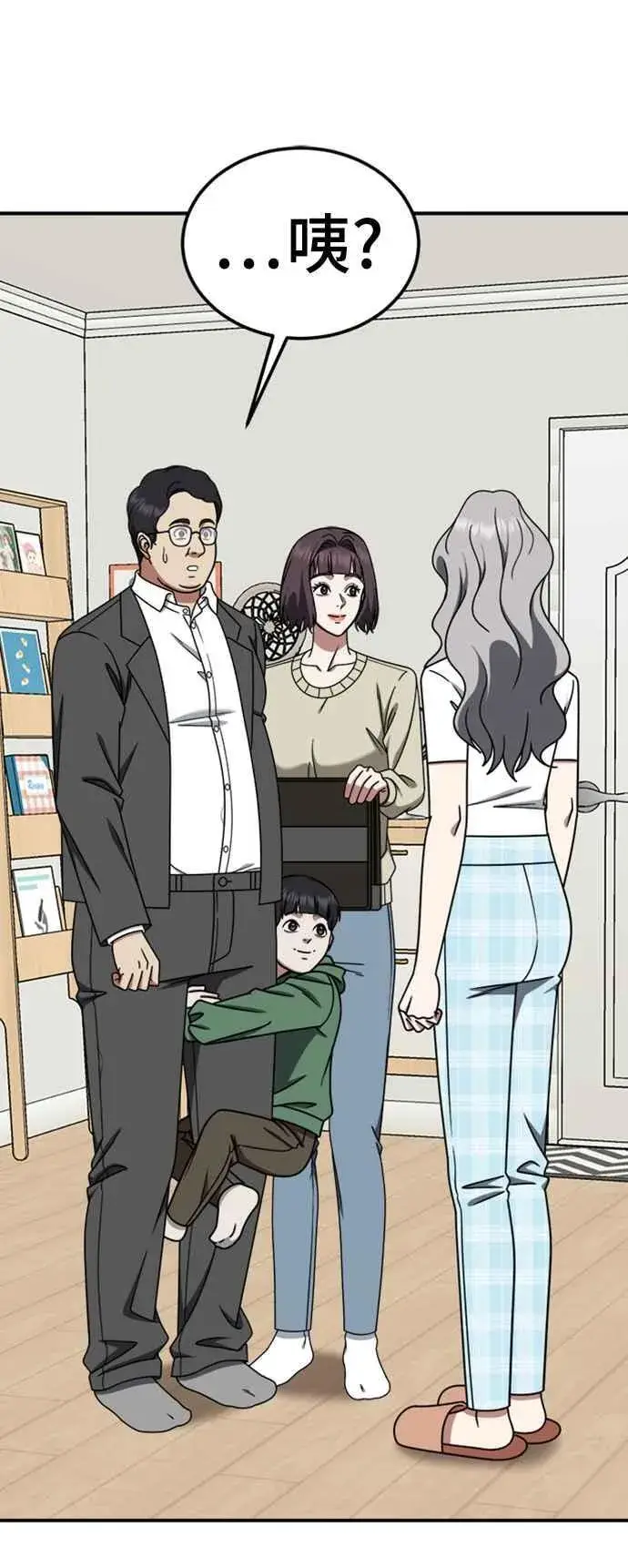 漫画《盗脸人生》S2 赵艺彬 3第78张图