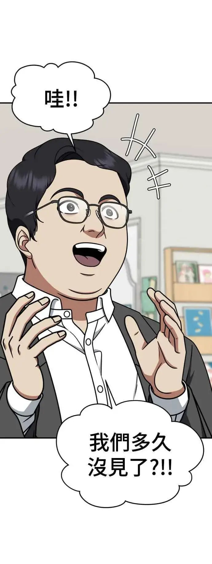 漫画《盗脸人生》S2 赵艺彬 3第83张图