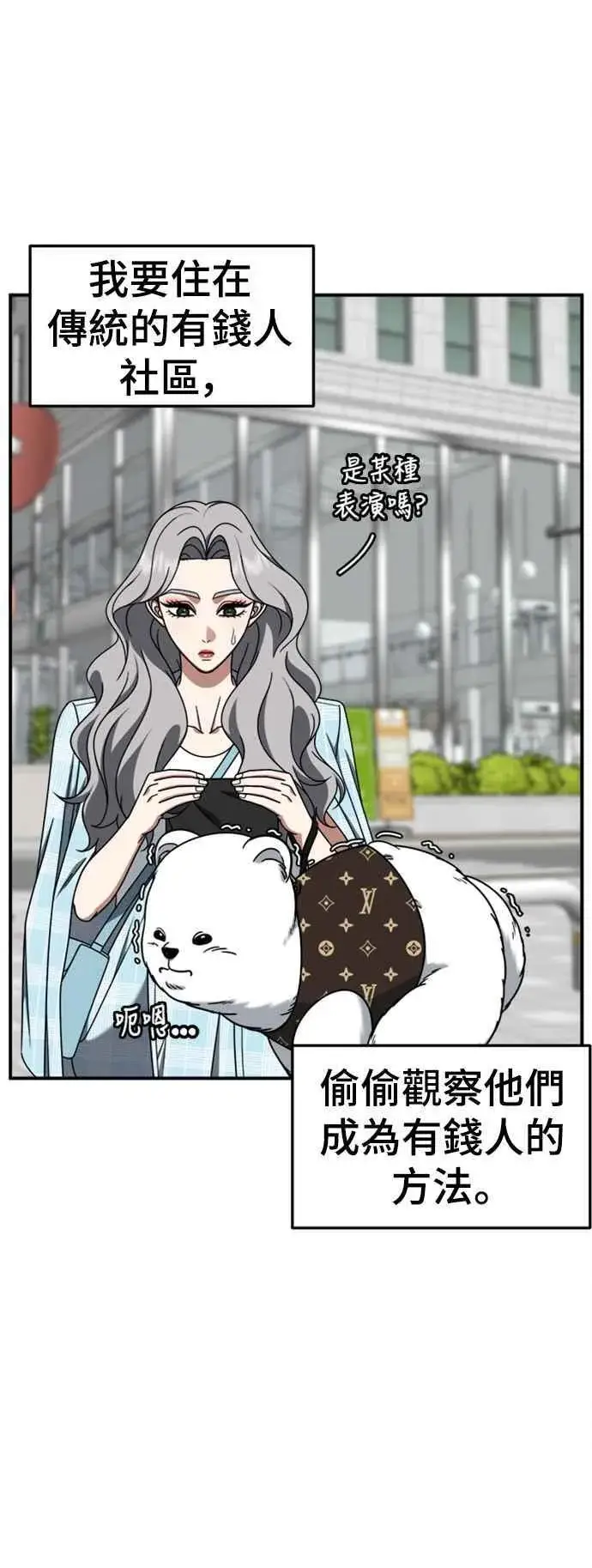 漫画《盗脸人生》S2 赵艺彬 3第9张图