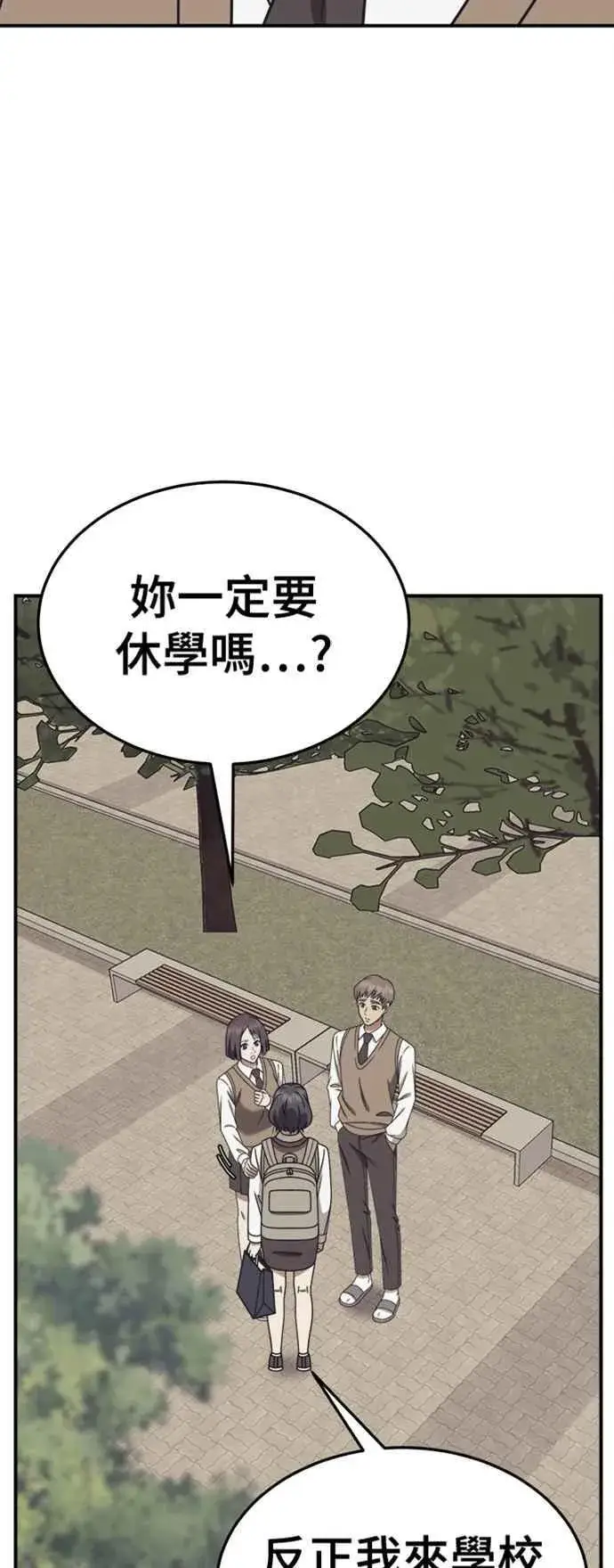 漫画《盗脸人生》S2 赵艺彬 4第11张图