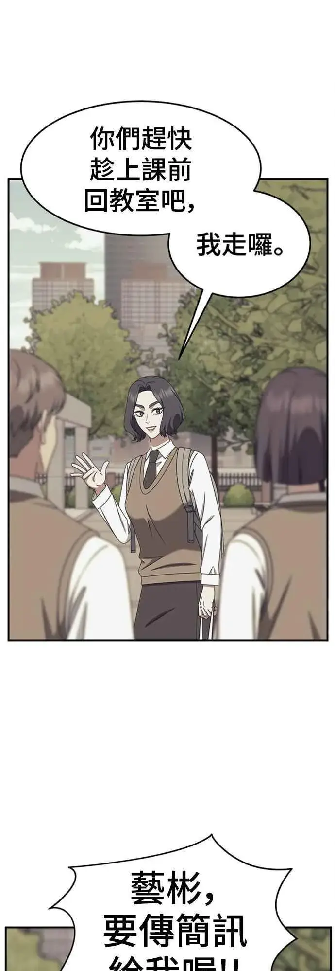 漫画《盗脸人生》S2 赵艺彬 4第15张图