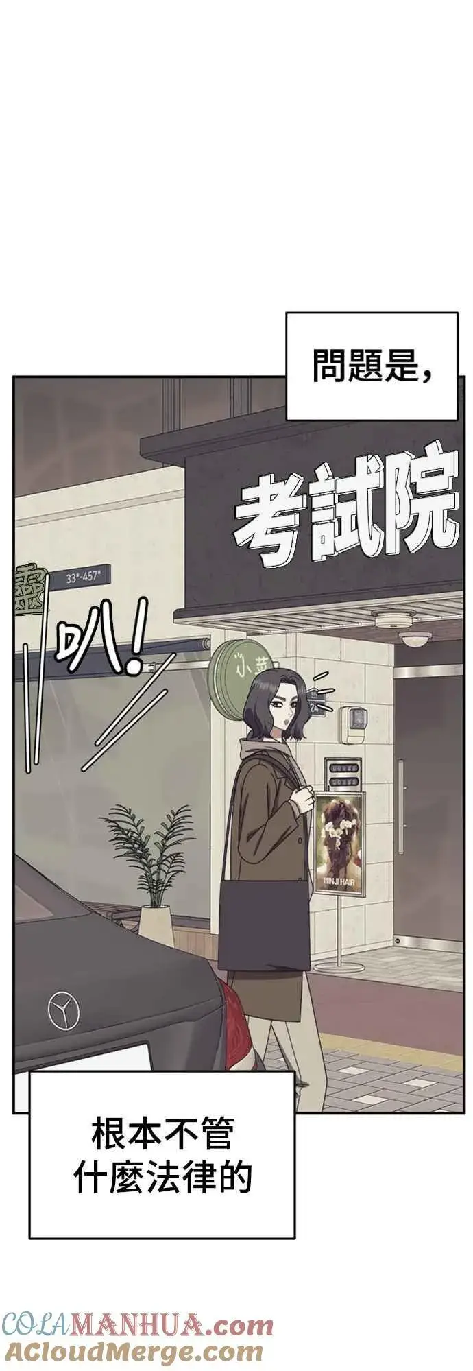 漫画《盗脸人生》S2 赵艺彬 4第19张图