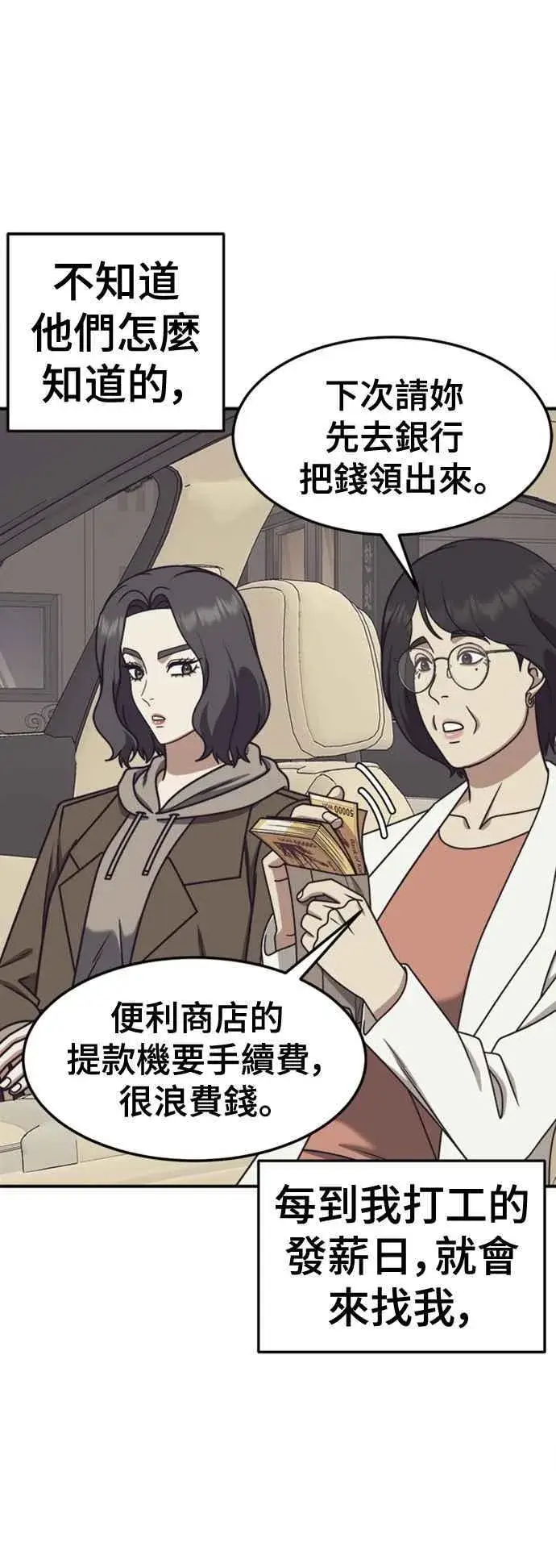 漫画《盗脸人生》S2 赵艺彬 4第21张图
