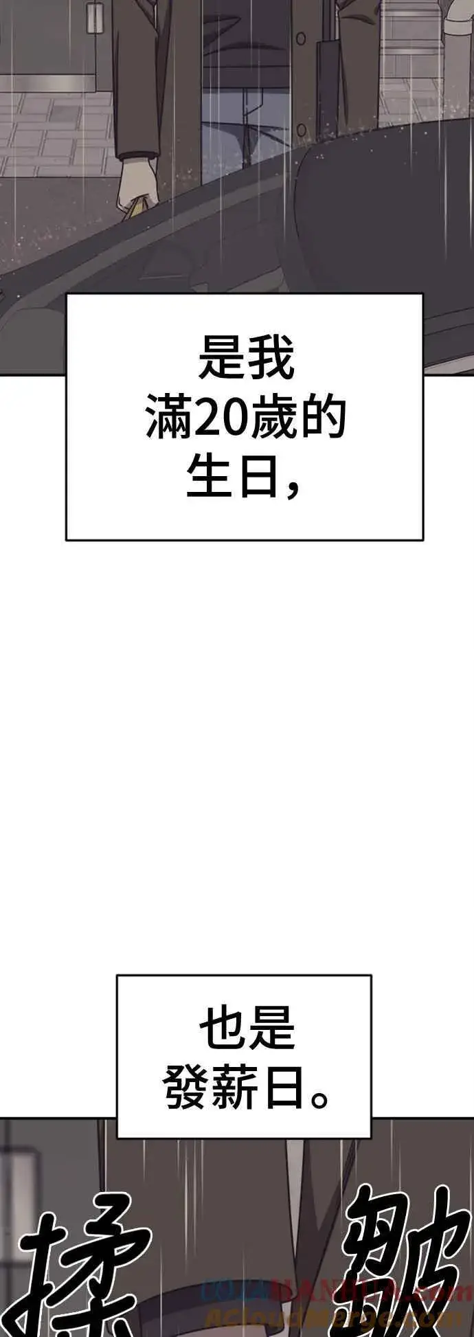 漫画《盗脸人生》S2 赵艺彬 4第25张图