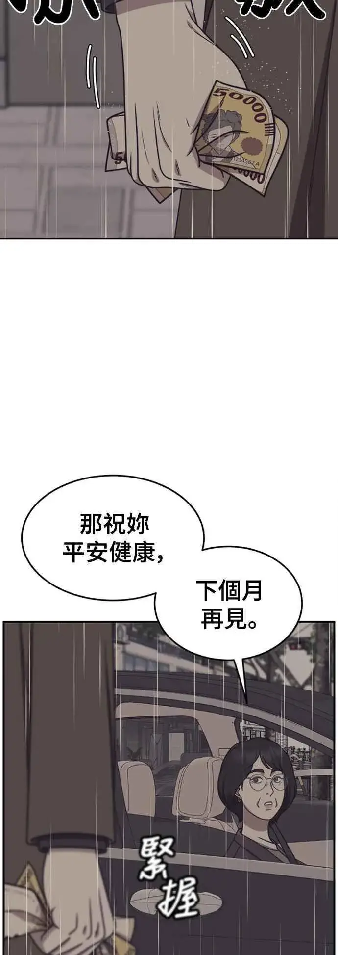 漫画《盗脸人生》S2 赵艺彬 4第26张图