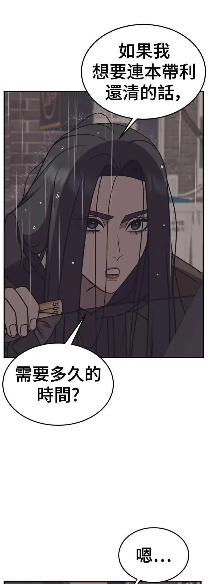漫画《盗脸人生》S2 赵艺彬 4第29张图