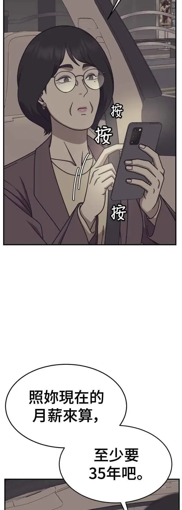 漫画《盗脸人生》S2 赵艺彬 4第30张图