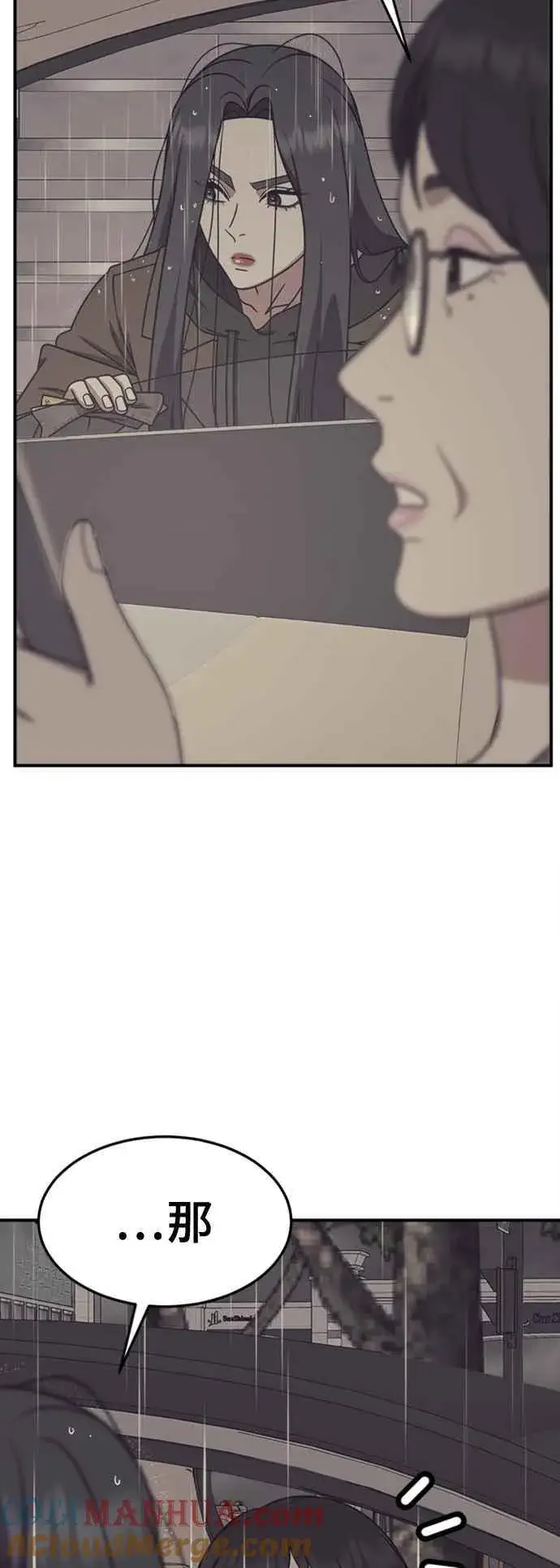 漫画《盗脸人生》S2 赵艺彬 4第31张图