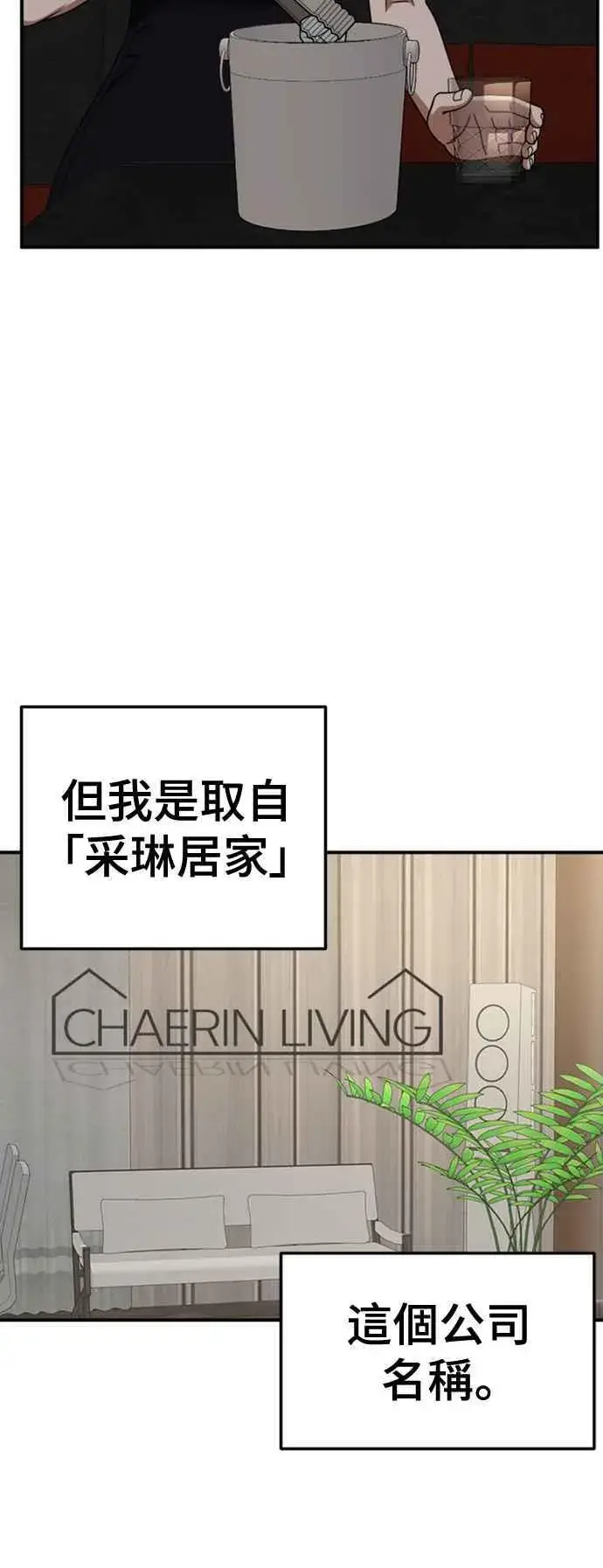 漫画《盗脸人生》S2 赵艺彬 4第38张图