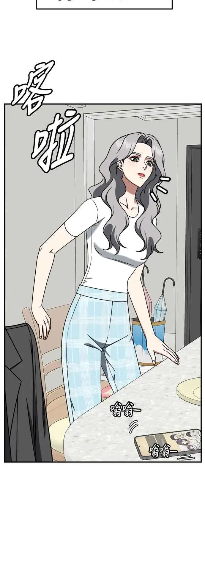 漫画《盗脸人生》S2 赵艺彬 4第45张图