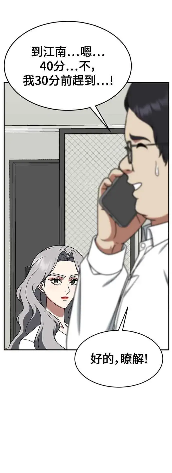 漫画《盗脸人生》S2 赵艺彬 4第48张图