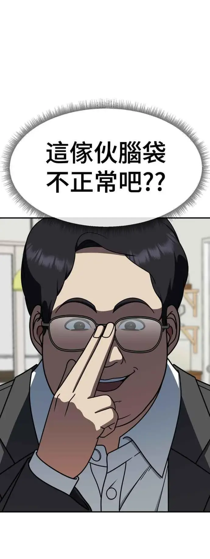 漫画《盗脸人生》S2 赵艺彬 4第5张图