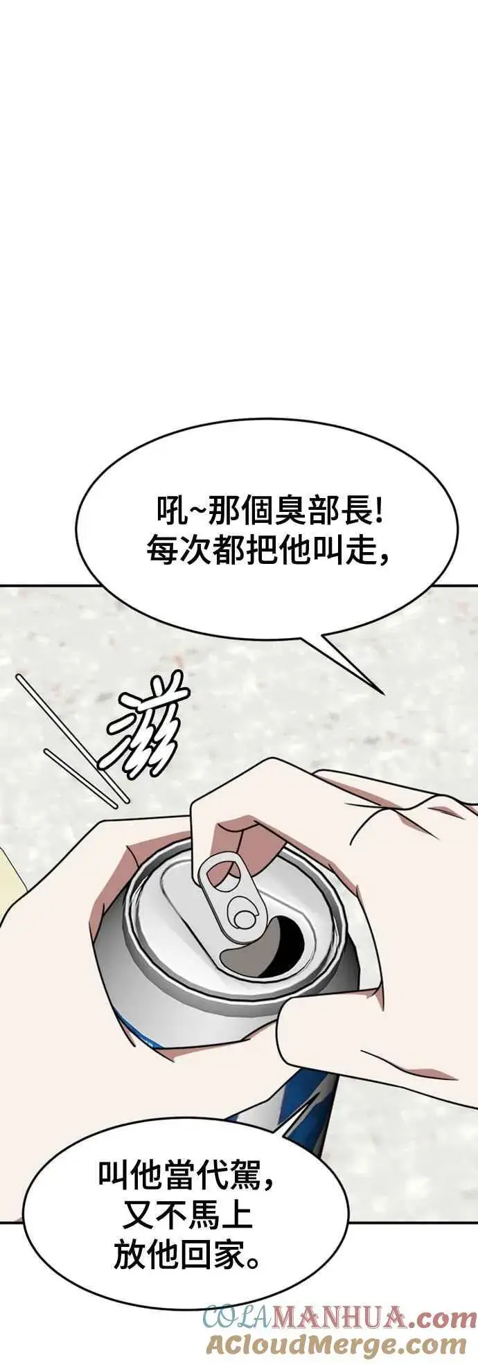 漫画《盗脸人生》S2 赵艺彬 4第52张图